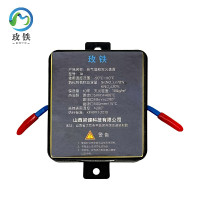 玫铁 自动灭火贴 1# 个