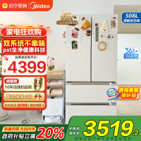 美的(Midea)508升变频一级能效法式多门双系统双循环除菌净味冰箱大容量BCD-508WTPZM(E)白色 国补