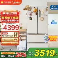 美的(Midea)508升变频一级能效法式多门双系统双循环除菌净味冰箱大容量BCD-508WTPZM(E)白色 国补