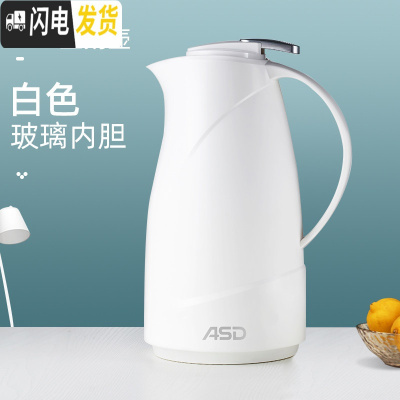 三维工匠保温壶-家用大容量保温瓶热水壶暖水瓶玻璃内胆开水瓶暖壶 白色