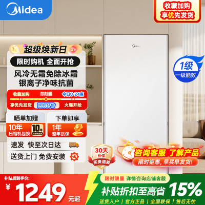 美的(Midea)[风冷无霜王136/176L立式家用冰柜全冷藏冷冻柜两用抽屉式冷柜小型冰箱BD/BC-136WEM