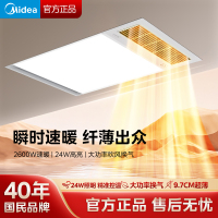 [新品]美的浴霸照明排气扇一体风暖家用浴室卫生间集成吊顶取暖灯顶排气吸顶嵌入式超薄集成吊顶取暖器官方旗舰