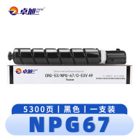 卓旭 硒鼓NPG-67 支