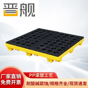晋舰防渗漏托盘油桶防泄漏托盘危化品液体塑料接油盘E2-121*121*17cm