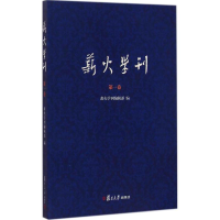 音像薪火学刊薪火学刊编辑部 编