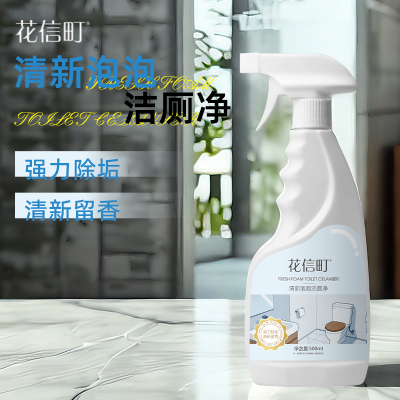花信町 清新泡泡洁厕净500ml