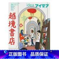 idea杂志393期 [正版]日本idea杂志第395期2021年10月刊 本期主题:世界设计方法 日本创意平面设计杂志