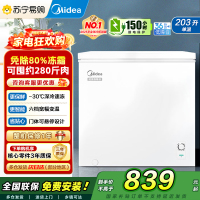 [自营]美的冷柜203L大容量单温家用冰柜减霜冷藏冷冻柜两用小冰柜一级能效节能冷柜小型冰箱BD/BC-203KMB(E)