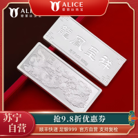 Alice珠宝 龙凤呈祥 足银999投资白银 工艺银条 500g