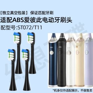 适配ABS爱彼此电动牙刷头宝蓝色卡尔森通用新款ST072/T11成人