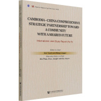 面向命运共同体的中柬全面战略合作伙伴关系 中外联合研究报告 No.9