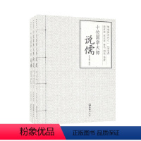 [正版]儒道系列:详注本(全3册)书梁启超等 哲学宗教书籍