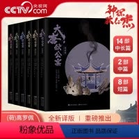 [正版]大唐狄公案全6册中国唐朝名臣狄仁杰为为官断案传奇经历探案神探狄仁杰 推理惊悚侦探悬疑小说经典破案推理长篇文学书