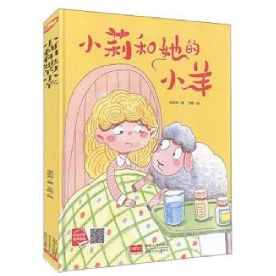 正版新书]小莉和她的小羊李宏声著9787510168253