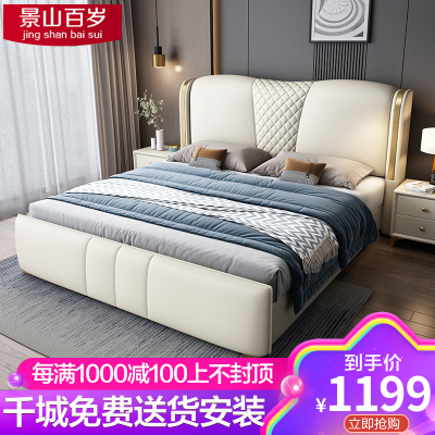 景山百岁 豪华现代皮床主卧双人床简约1.5米1.8米储物婚床软包床卧室家具A29