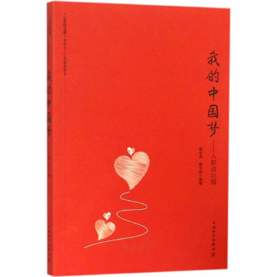 醉染图书我的9787513198