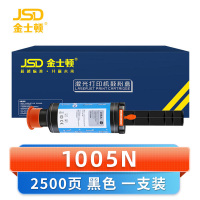 金士顿 硒鼓粉盒1005N 支