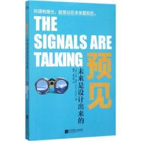 正版新书]预见艾米·韦布9787559410900