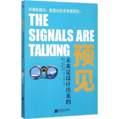 正版新书]预见艾米·韦布9787559410900