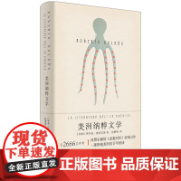 美洲纳粹文学 罗贝托·波拉尼奥 著; 赵德明 译 上海人民出版社 正版书籍