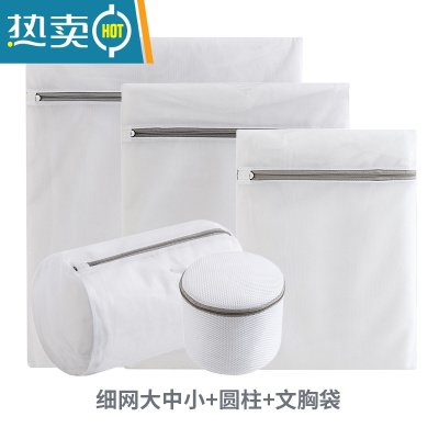 敬平护洗衣袋洗衣机机洗专用网袋洗毛衣衣服内衣羽绒服网兜家用防变形 5件套[大+中+小+圆柱+文胸袋]护洗袋