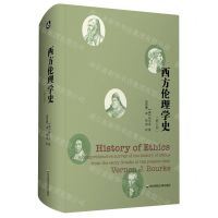 [N]西方伦理学史(修订版)(精)-9787576019667