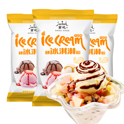 食地 牛奶味硬冰淇淋粉100gx3袋 家用自制手工diy牛奶草莓味挖球冰激凌雪糕粉