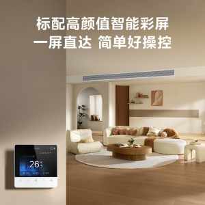 华凌WAHIN变频多联机6匹智能控制4内机冷暖全能90-120㎡三室一厅家用中央空调
