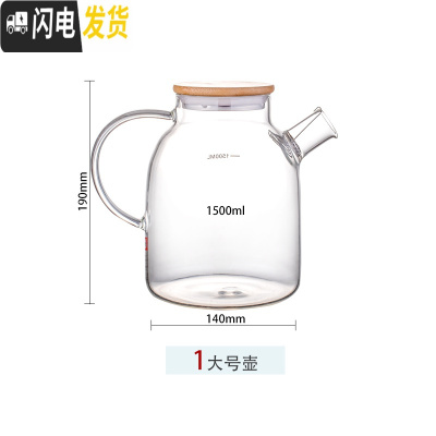三维工匠玻璃泡茶壶水果花茶壶小茶具套装可明火耐热高温电陶炉烧水煮茶壶 大号粗嘴壶(竹盖)1500