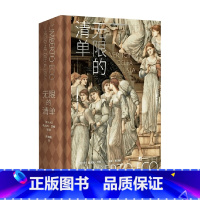 [正版]无限的清单 翁贝托·艾柯 著 艺术