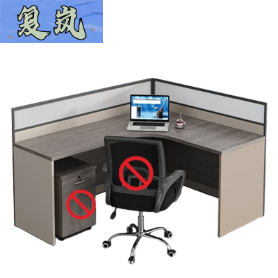 复岚 工位卡座L型/张