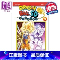 [正版]漫画 龙珠SD 9 鸟山明 港版漫画书 文化传信出版中商原版