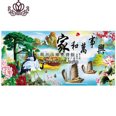 封后印花十字绣线绣家和万事兴满绣客厅迎客松山水风景画简约现代新款棉线：240*90厘米大格4股绣-