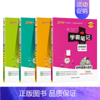地理+生物+历史+道法 初中通用 [正版]2025新版学霸笔记初中地理生物 PASS绿卡图书漫画图解初一初二知识大全知识