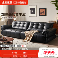 全友家居 现代简约头层牛皮沙发实木框架小户型直排豆腐块沙发