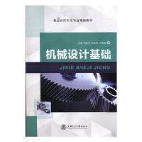 正版新书]机械设计基础者_张新亮韩成国卢建勤责_刘尧上海交通大