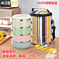 三维工匠密封304不锈钢保温饭盒成人可爱便当盒2学生3多层4日式上班族餐盒 四层渐变色(送保温袋+餐具)