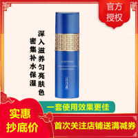 片仔廣牌御润鲜妍保湿悦肤水120ml(女士男士通用)爽肤水匀亮肤色补水保湿滋养肌肤改善肌肤暗沉紧实饱满护肤品官方正品q
