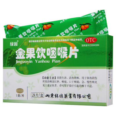 绿因金果饮咽喉片 1g*24片/盒肺热阴伤咽部红肿咽痛口干咽燥咽炎