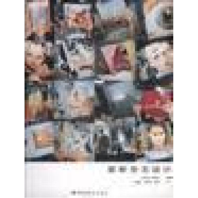 正版新书]最新杂志设计莱斯利 王路阳 吴颜时 杨满9787501935383