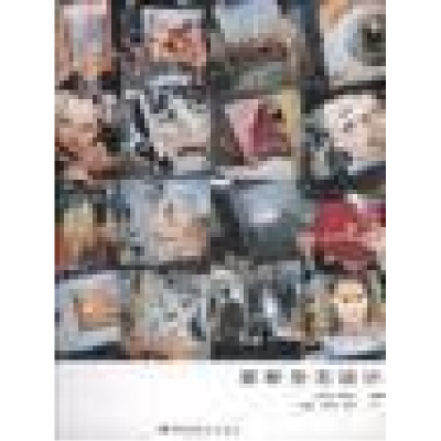 正版新书]最新杂志设计莱斯利 王路阳 吴颜时 杨满9787501935383