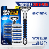 吉列威锋3手动剃须刀锋速刀头吉利剃须刀老式刮胡刀刀架3层刀片6刀头1刀架