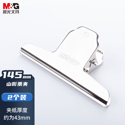 晨光创意多用途办公文具套装便携设计多功能文件整理利器