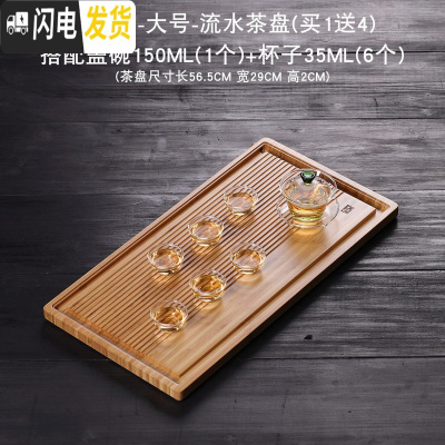 三维工匠竹制茶盘家用简约竹子茶台茶海日式干泡盘功夫茶具竹木小茶盘套装 大号流水双用竹茶盘+绿珠盖碗+宽口玻璃杯6个