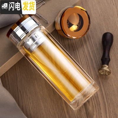 三维工匠男士双层水晶玻璃杯过滤泡茶杯透明便携加厚水杯