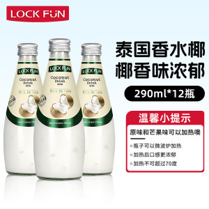乐可芬泰国进口椰子汁原味290ml*12瓶整箱 椰子水椰奶椰浆聚会饮料