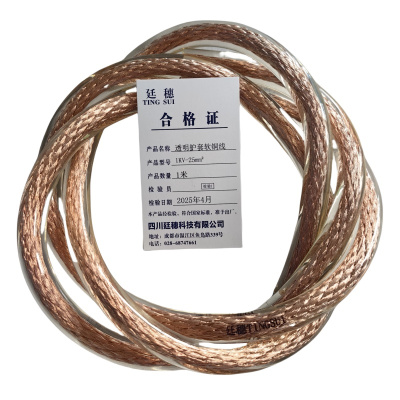 廷穗(TINGSUI)透明护套软铜线1KV-25mm²米