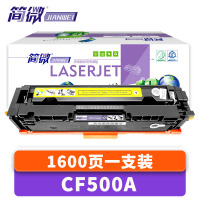 简微 硒鼓CF502A 适用CF500A M281cdw 黄 支