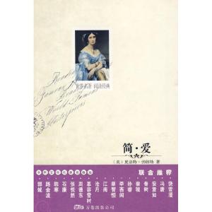 正版新书]简·爱(英)勃朗特 著,王凡 译9787807595977