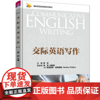 正版图书 交际英语写作 罗莎 清华大学出版社 英语四级写作高等学校教材